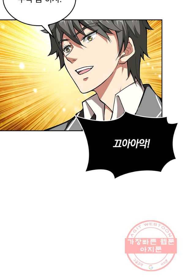신은 나를 버렸다 50화 15