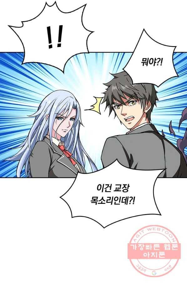 신은 나를 버렸다 50화 16