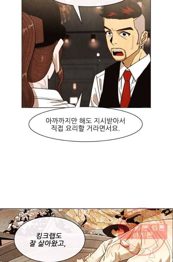 미슐랭스타 시즌4 40화 6