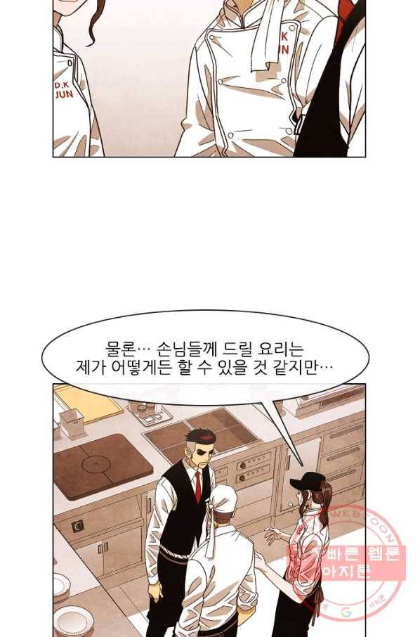 미슐랭스타 시즌4 40화 9