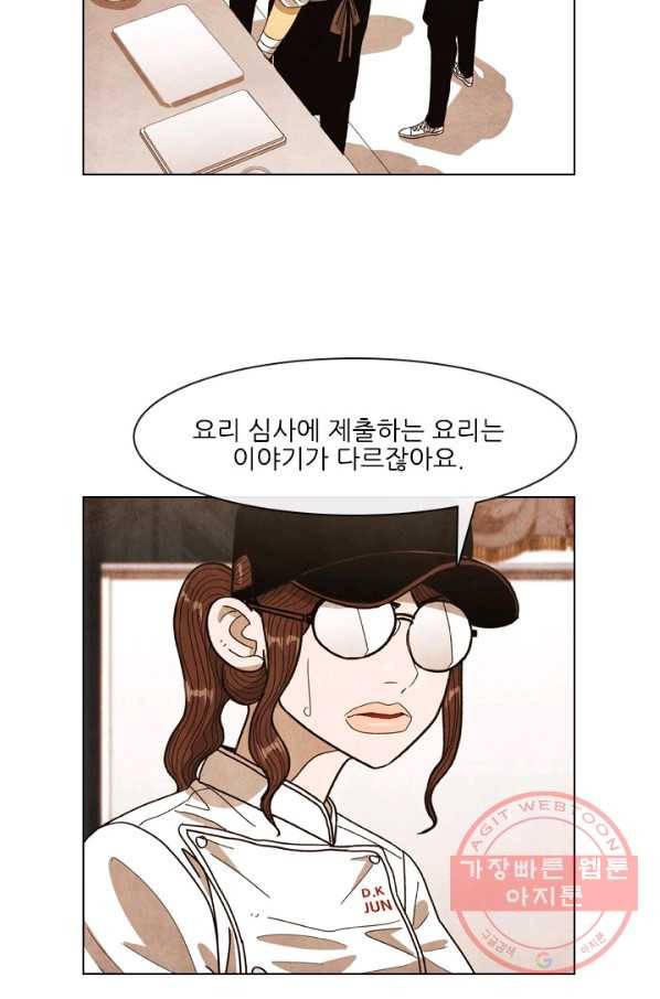 미슐랭스타 시즌4 40화 10