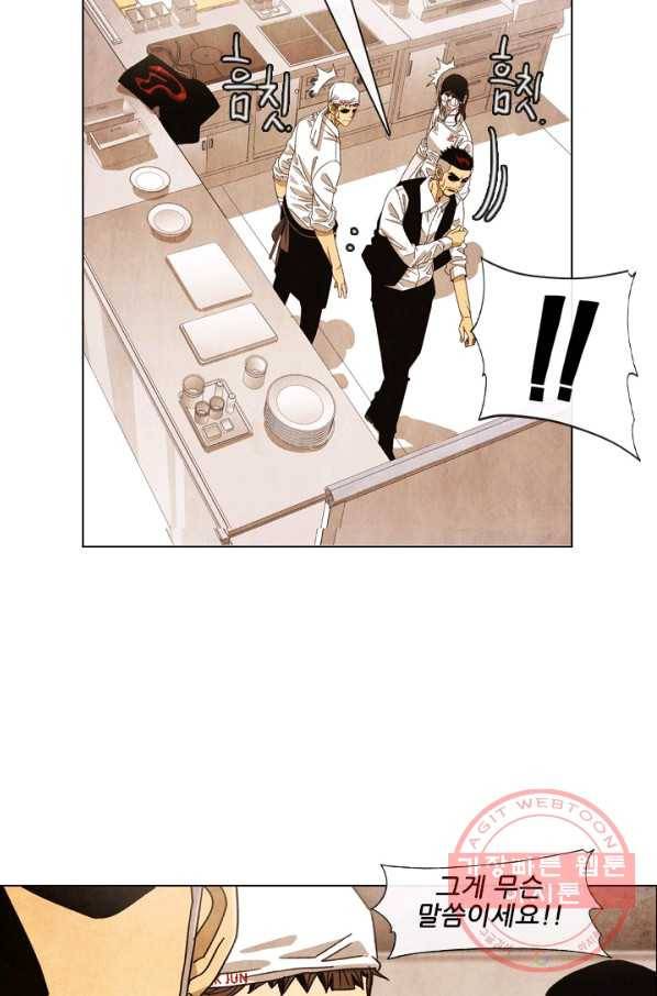 미슐랭스타 시즌4 40화 16