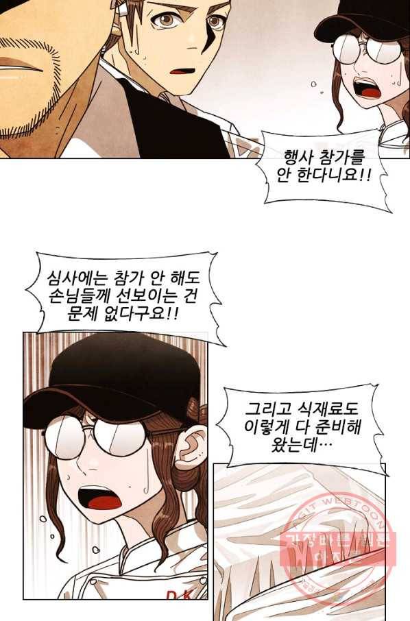 미슐랭스타 시즌4 40화 17