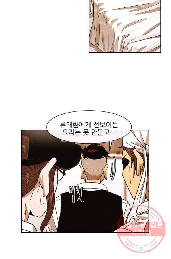 미슐랭스타 시즌4 40화 18