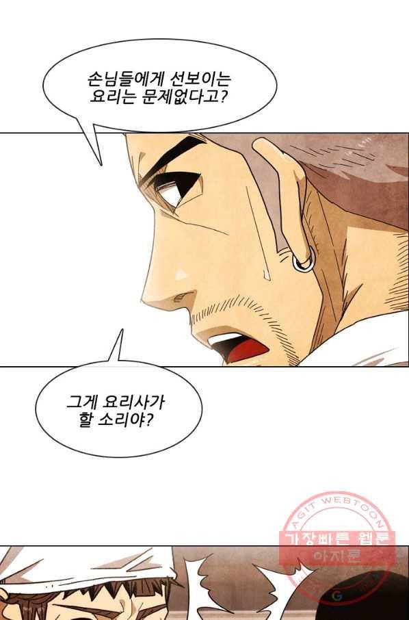 미슐랭스타 시즌4 40화 19