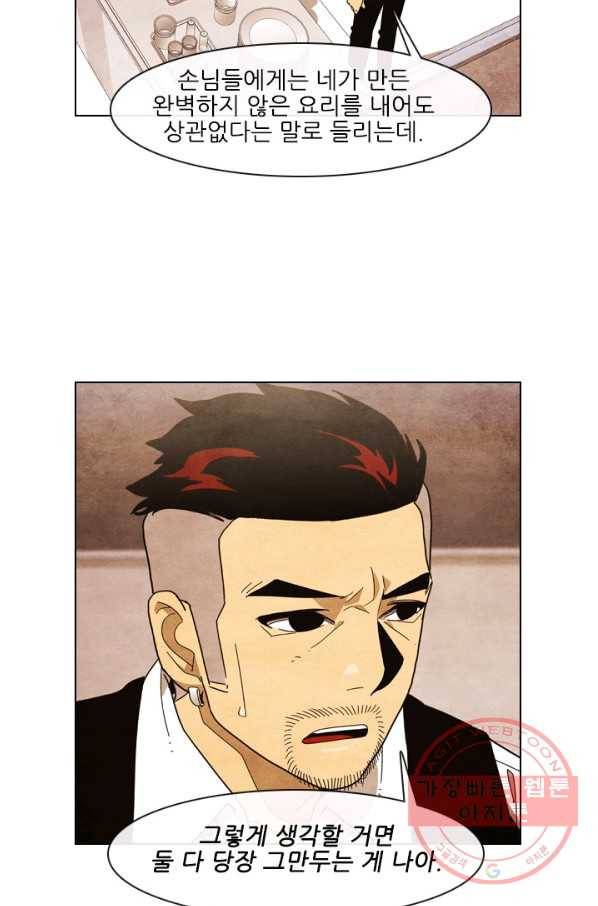 미슐랭스타 시즌4 40화 21