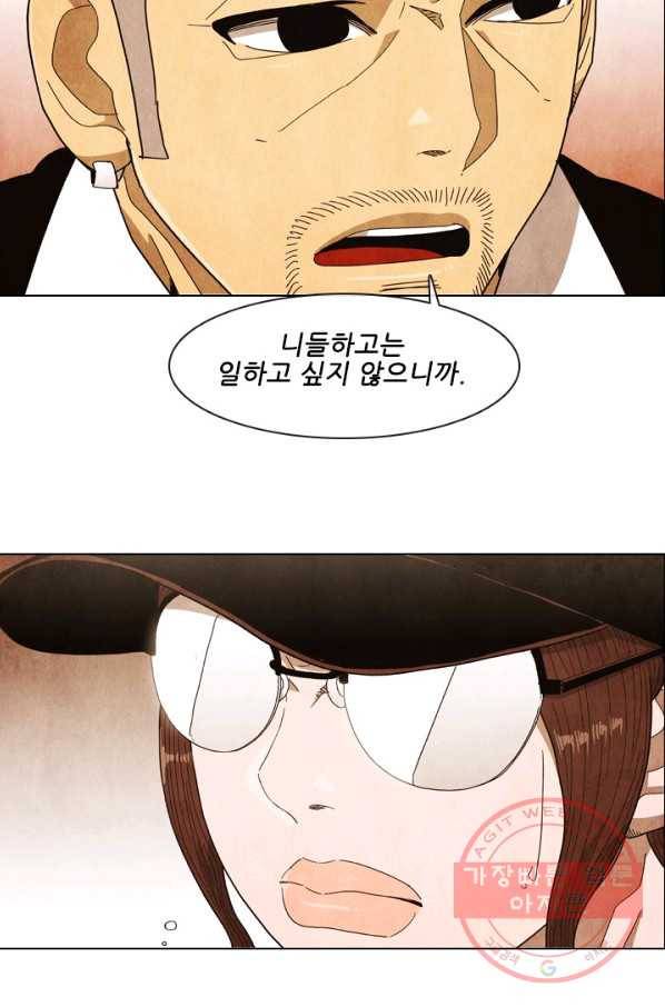 미슐랭스타 시즌4 40화 24