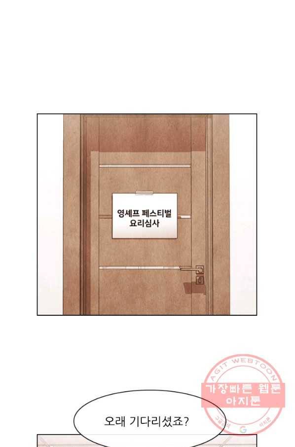 미슐랭스타 시즌4 40화 26