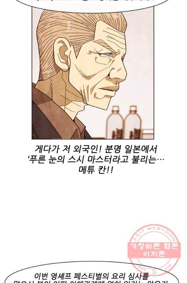 미슐랭스타 시즌4 40화 31