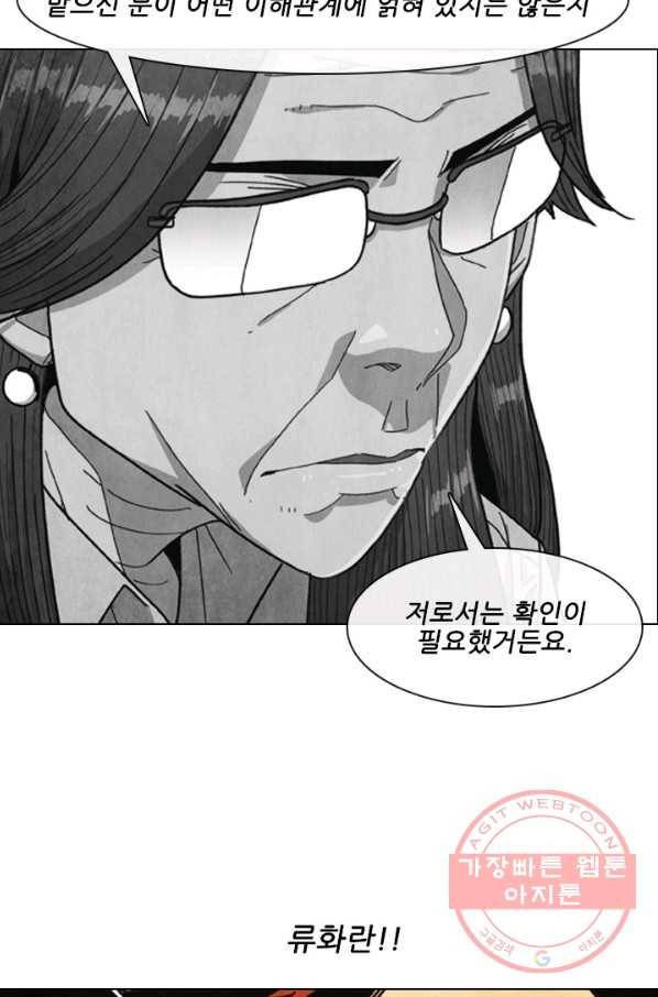 미슐랭스타 시즌4 40화 32