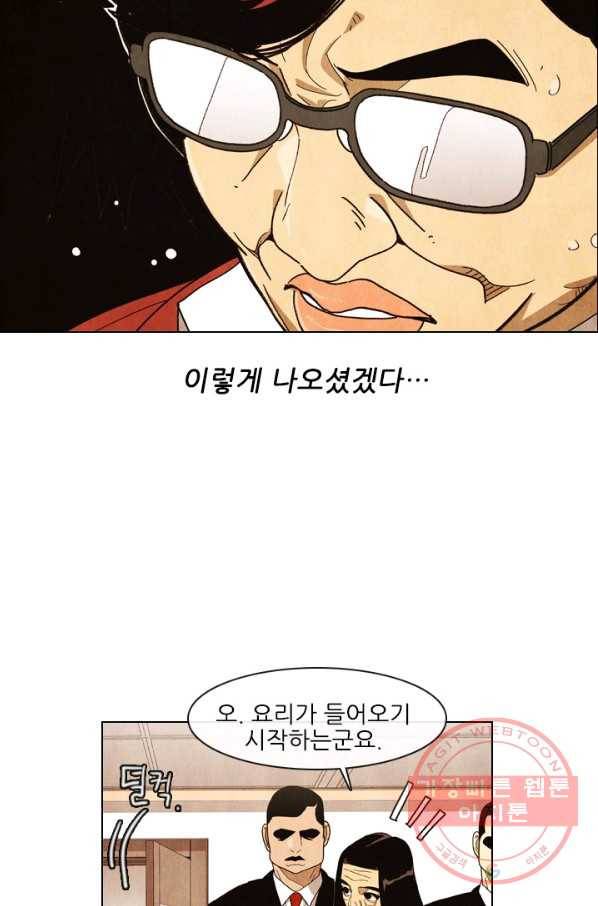 미슐랭스타 시즌4 40화 33
