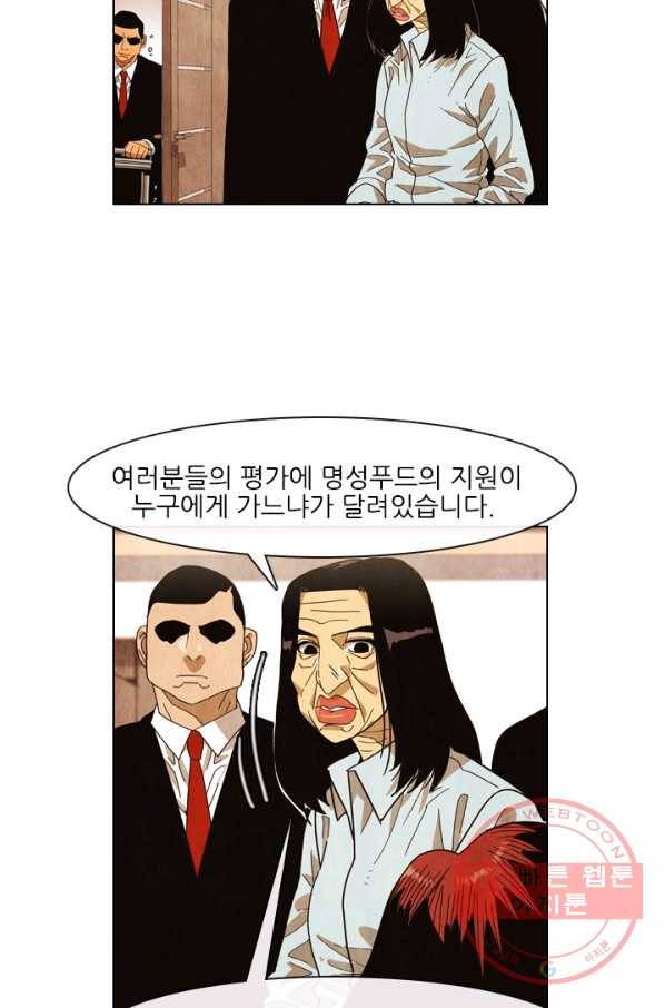 미슐랭스타 시즌4 40화 34