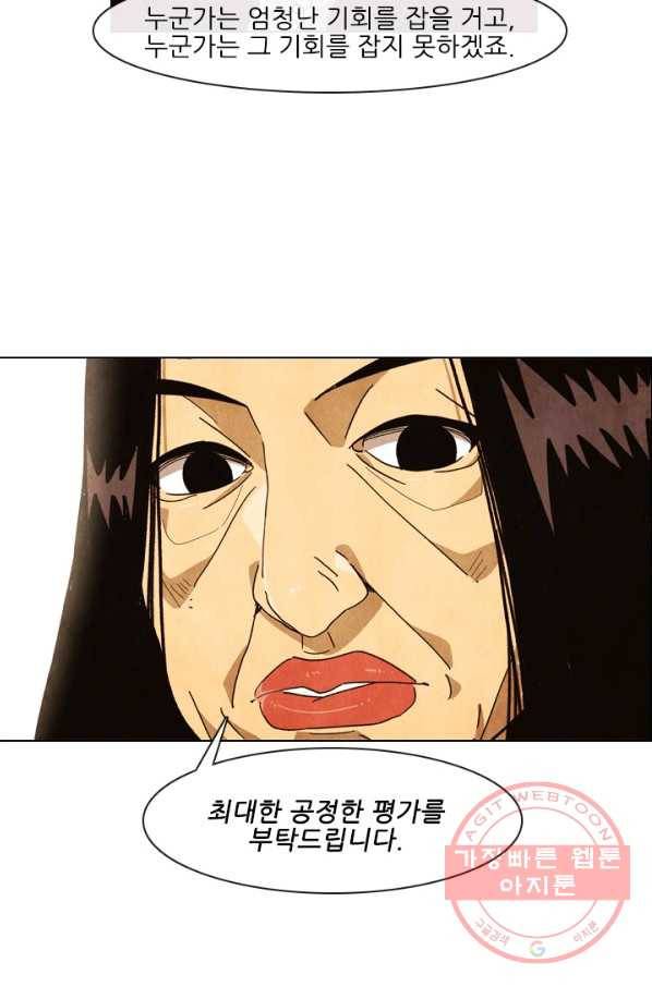 미슐랭스타 시즌4 40화 35