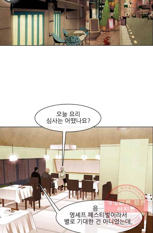미슐랭스타 시즌4 40화 49