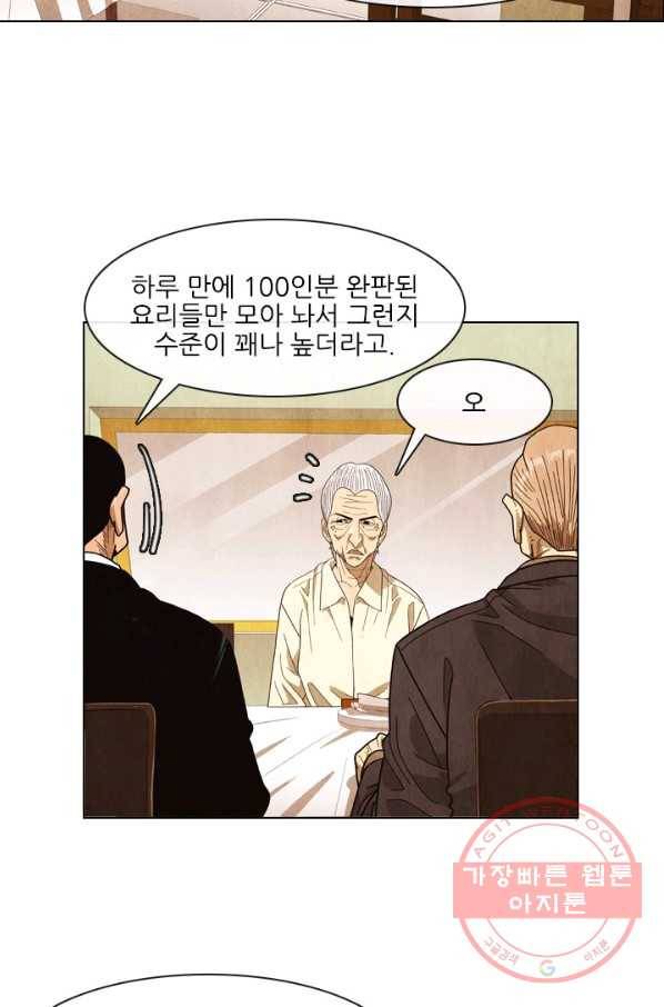 미슐랭스타 시즌4 40화 50