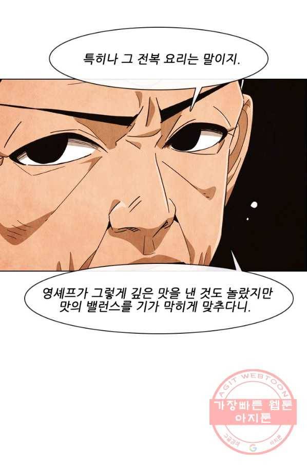 미슐랭스타 시즌4 40화 52