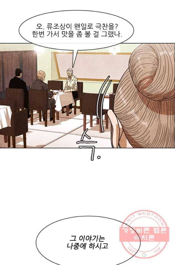 미슐랭스타 시즌4 40화 53