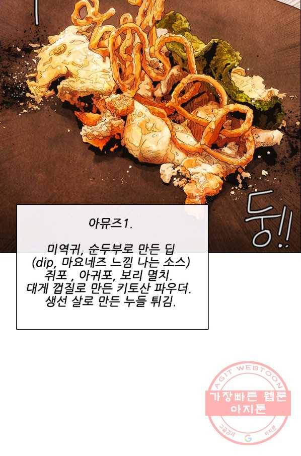 미슐랭스타 시즌4 40화 57