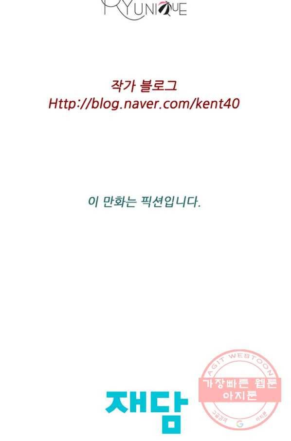 미슐랭스타 시즌4 40화 59