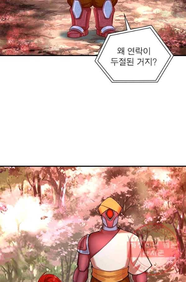 이세계에서 만렙 찍기 155화 4