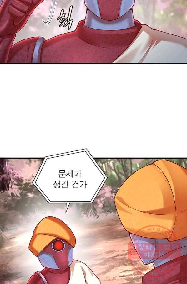 이세계에서 만렙 찍기 155화 6