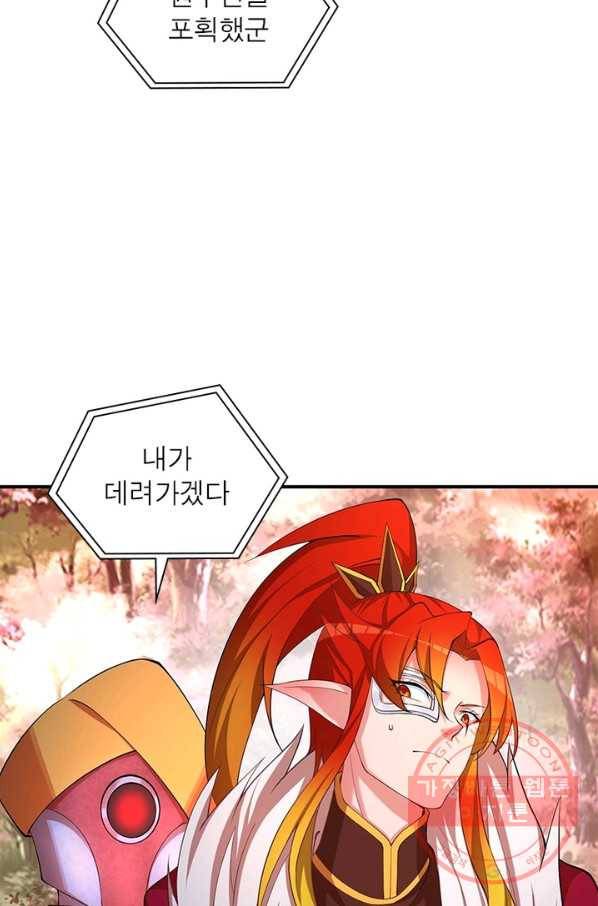 이세계에서 만렙 찍기 155화 8