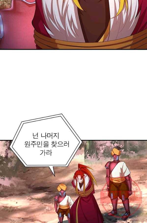 이세계에서 만렙 찍기 155화 9