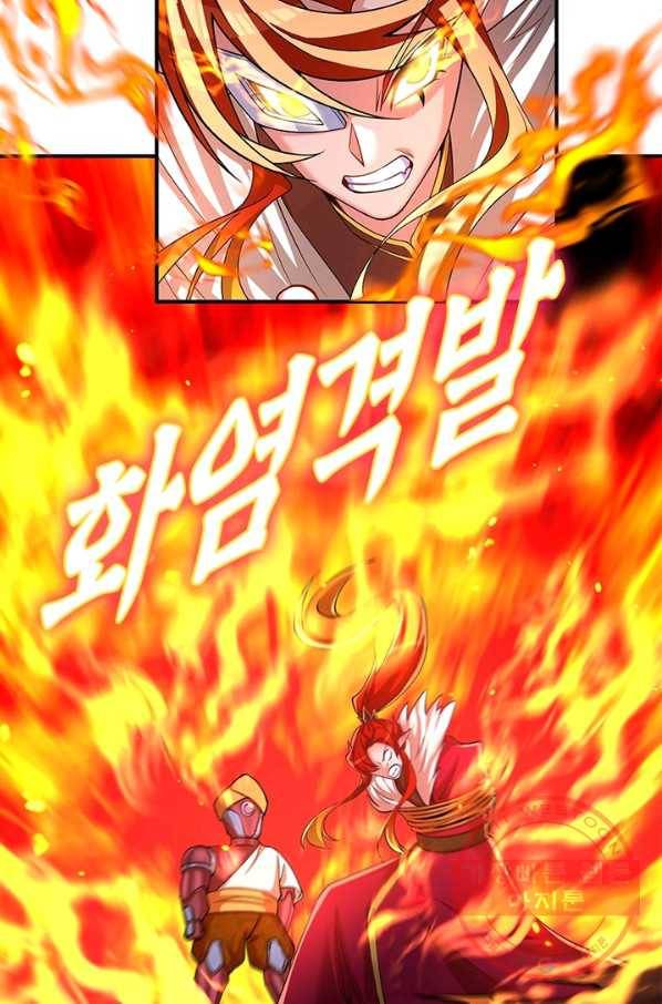 이세계에서 만렙 찍기 155화 11