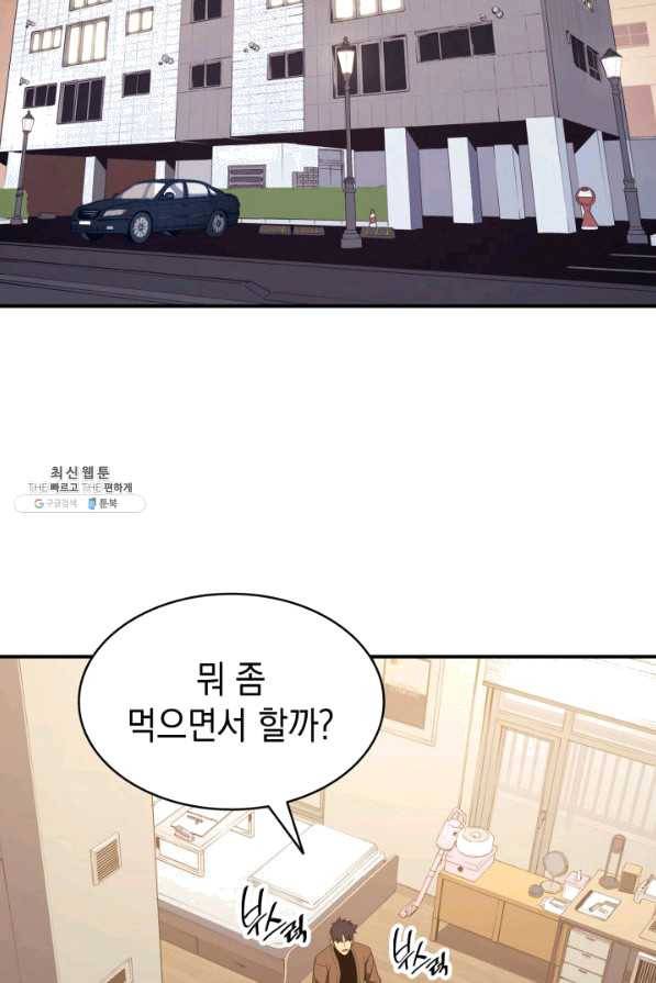 재앙급 영웅님이 귀환하셨다 32화 2