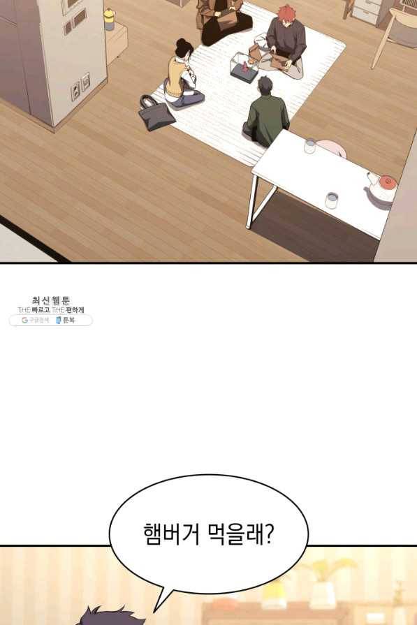 재앙급 영웅님이 귀환하셨다 32화 3