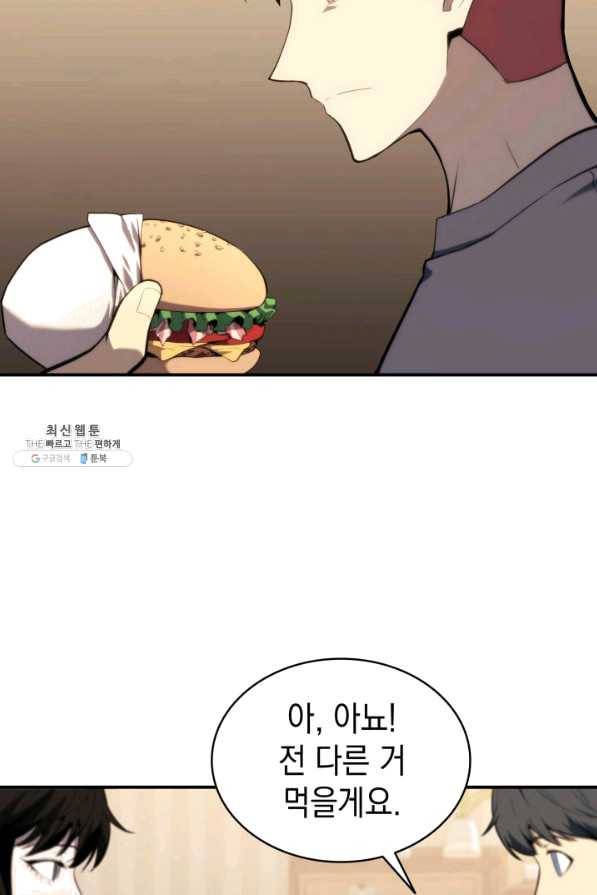 재앙급 영웅님이 귀환하셨다 32화 5