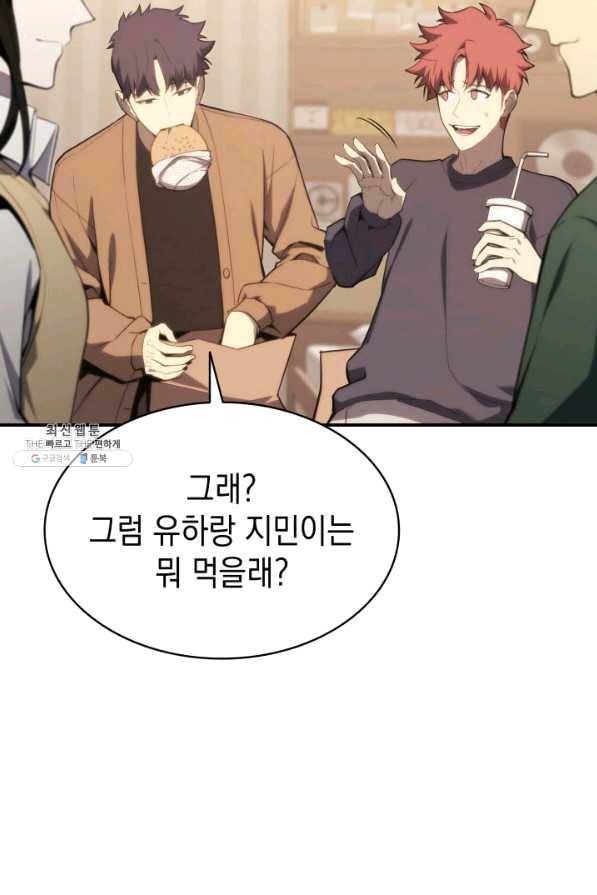 재앙급 영웅님이 귀환하셨다 32화 6