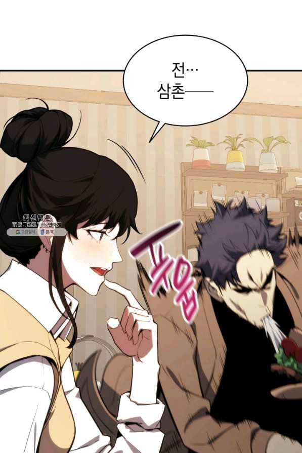 재앙급 영웅님이 귀환하셨다 32화 7