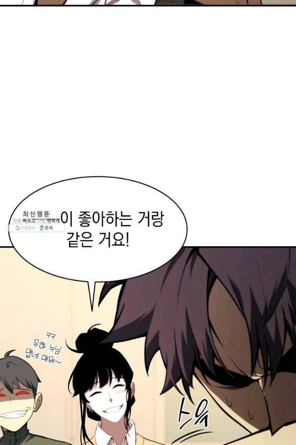 재앙급 영웅님이 귀환하셨다 32화 8