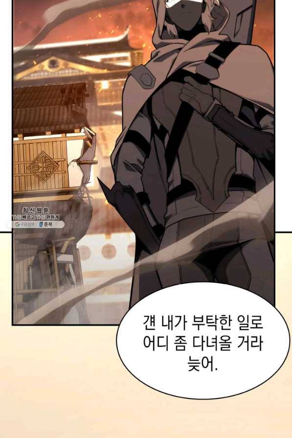 재앙급 영웅님이 귀환하셨다 32화 10