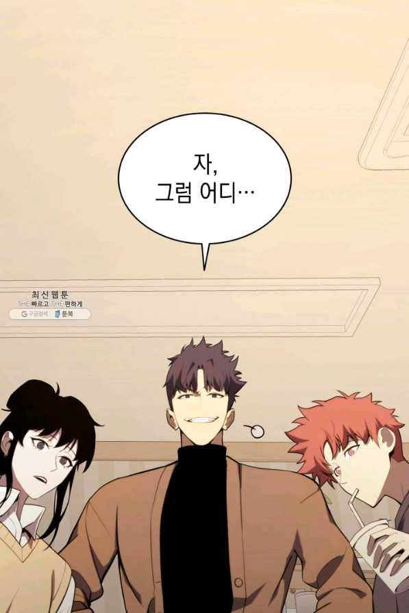 재앙급 영웅님이 귀환하셨다 32화 11