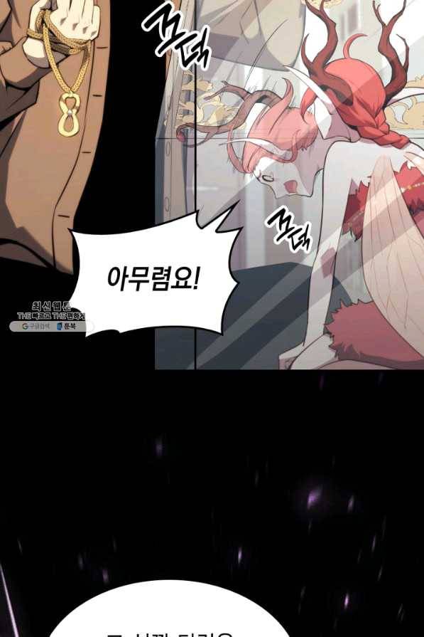 재앙급 영웅님이 귀환하셨다 32화 19