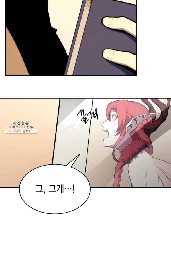 재앙급 영웅님이 귀환하셨다 32화 26