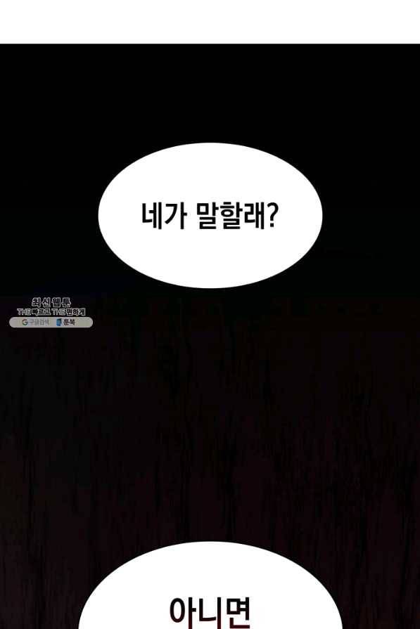 재앙급 영웅님이 귀환하셨다 32화 27
