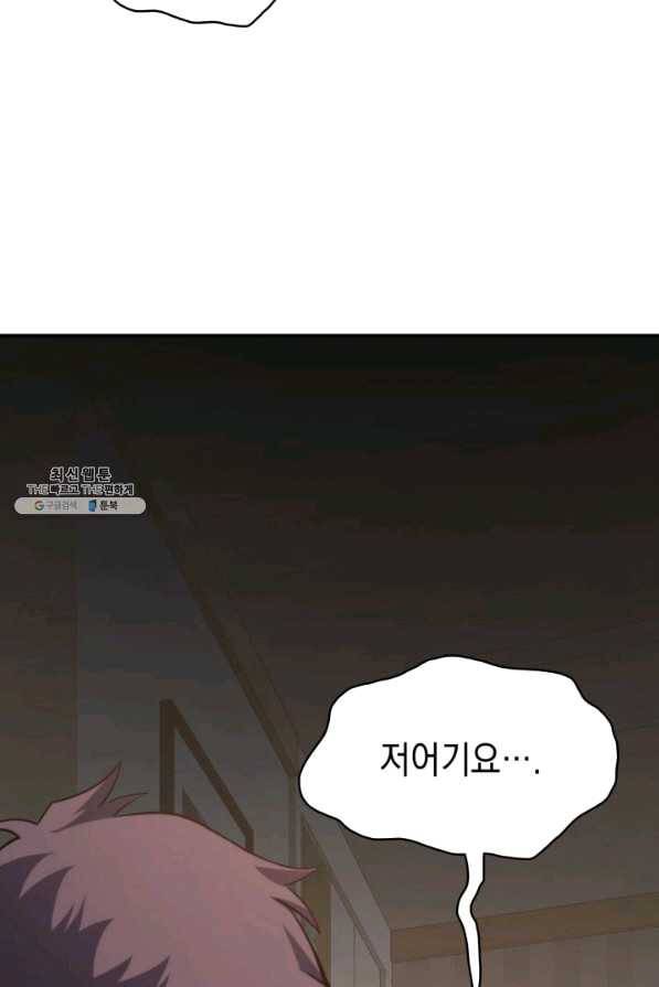 재앙급 영웅님이 귀환하셨다 32화 31