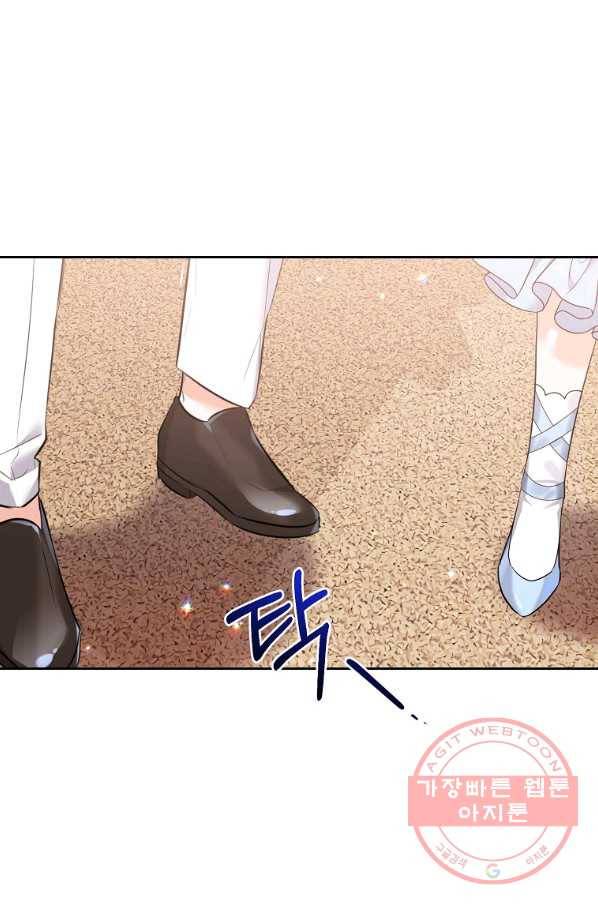 악녀 카루나가 작아졌어요 37화 17