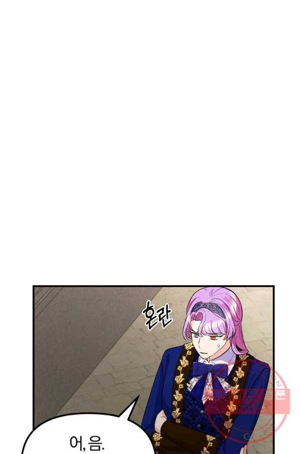 악역인데, 인기가 너무 많다 30화 7