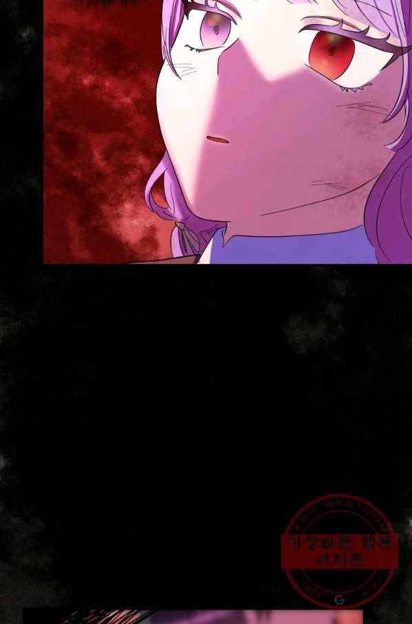 악역인데, 인기가 너무 많다 30화 41