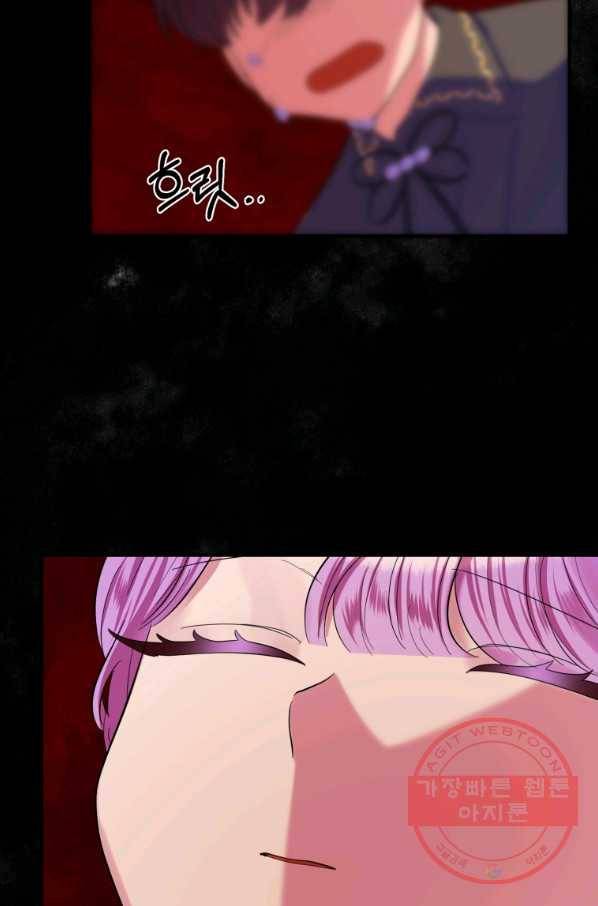 악역인데, 인기가 너무 많다 30화 54