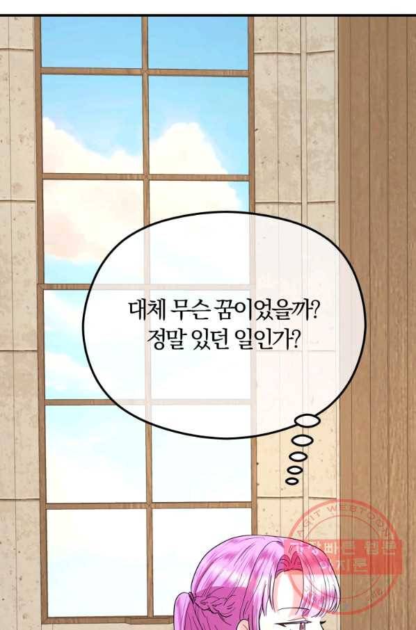 악역인데, 인기가 너무 많다 30화 57