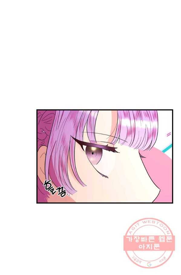 악역인데, 인기가 너무 많다 30화 59