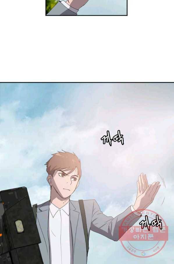 다른 세계에서 주워왔습니다 114화 2