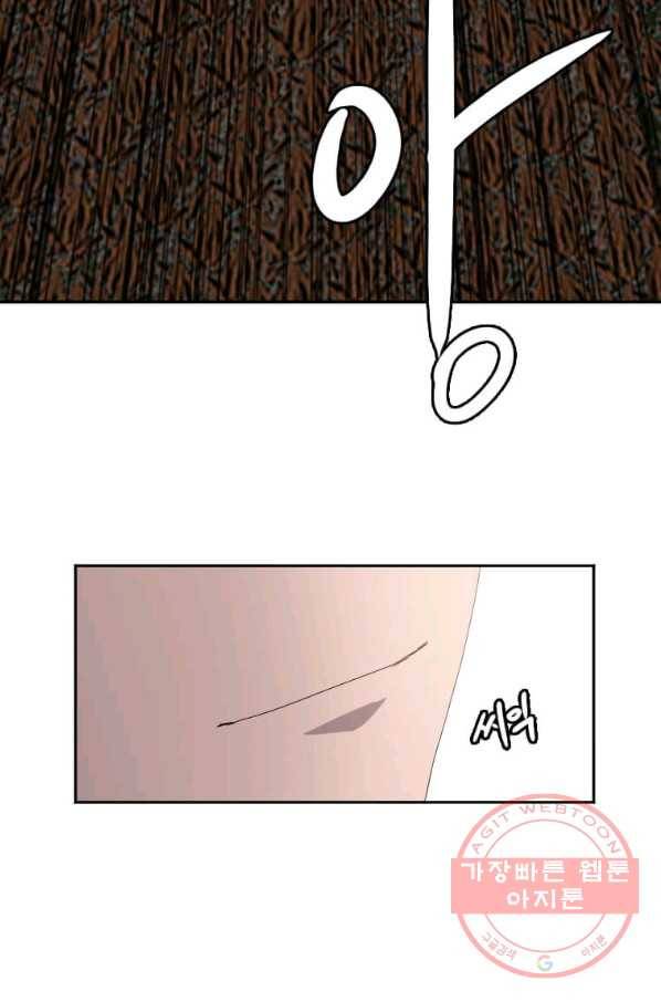 다른 세계에서 주워왔습니다 114화 6
