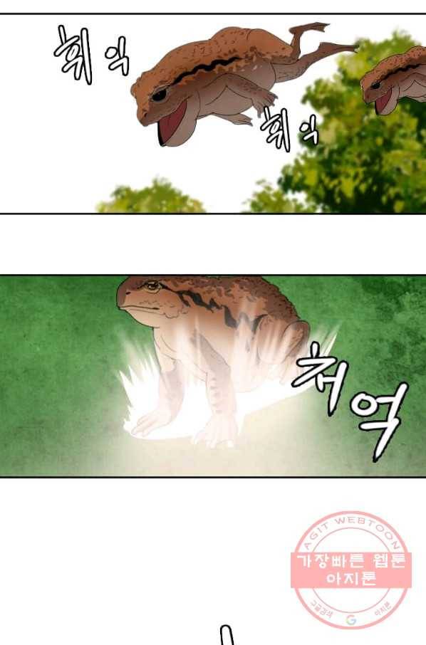 다른 세계에서 주워왔습니다 114화 7