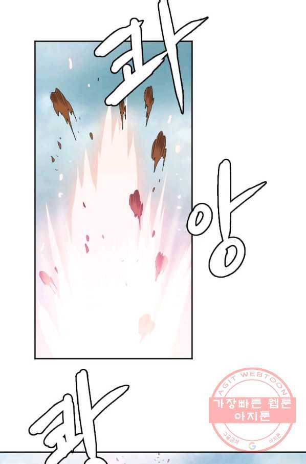 다른 세계에서 주워왔습니다 114화 8